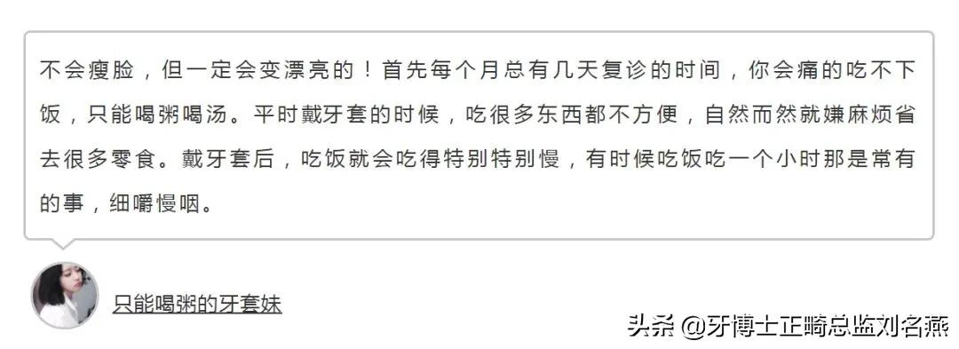 特丑牙齿矫正,牙齿矫正能瘦脸吗