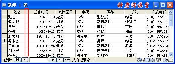 access数据表的操作,access数据表基本操作