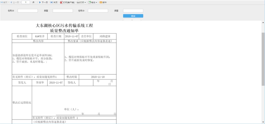 bim隧道全过程演示,污水传输隧道