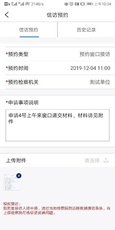 浙江检察app办案审批,浙江检察app二维码