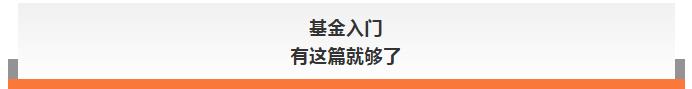 基金入门基础知识从零开始,基金入门基础知识支付宝基金