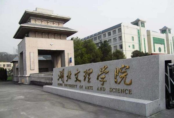 武汉最不该改名的大学,湖北十大不出名大学