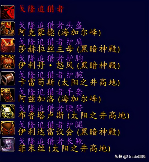 魔兽世界猎人套装一览,魔兽世界猎人套装好看