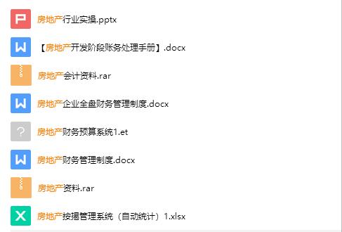 房地产会计一个月多少钱工资,有关房地产会计的工作经历