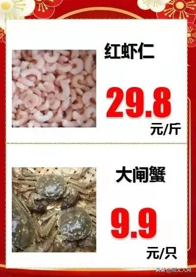 快来！有这个证件的顺义人可免费领礼品