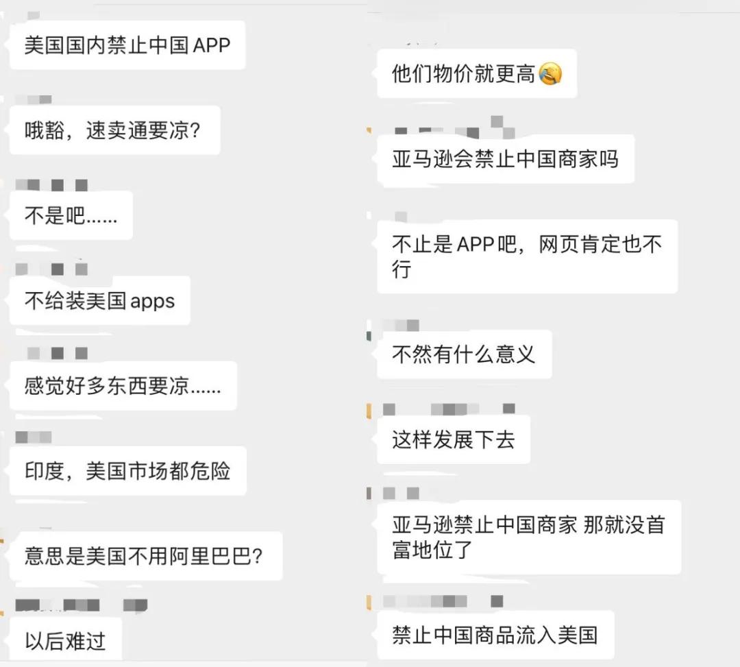 危险!特朗普声称将开展“净网”行动,跨境卖家该怎么办?