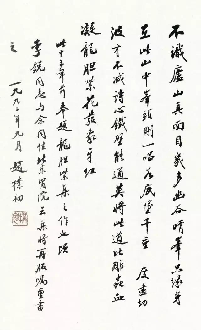 西泠印社社长PK中国书协主席，谁更牛？