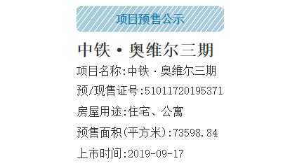 郫都中铁奥维尔二手房多少钱,郫都区中铁奥维尔三期怎么样