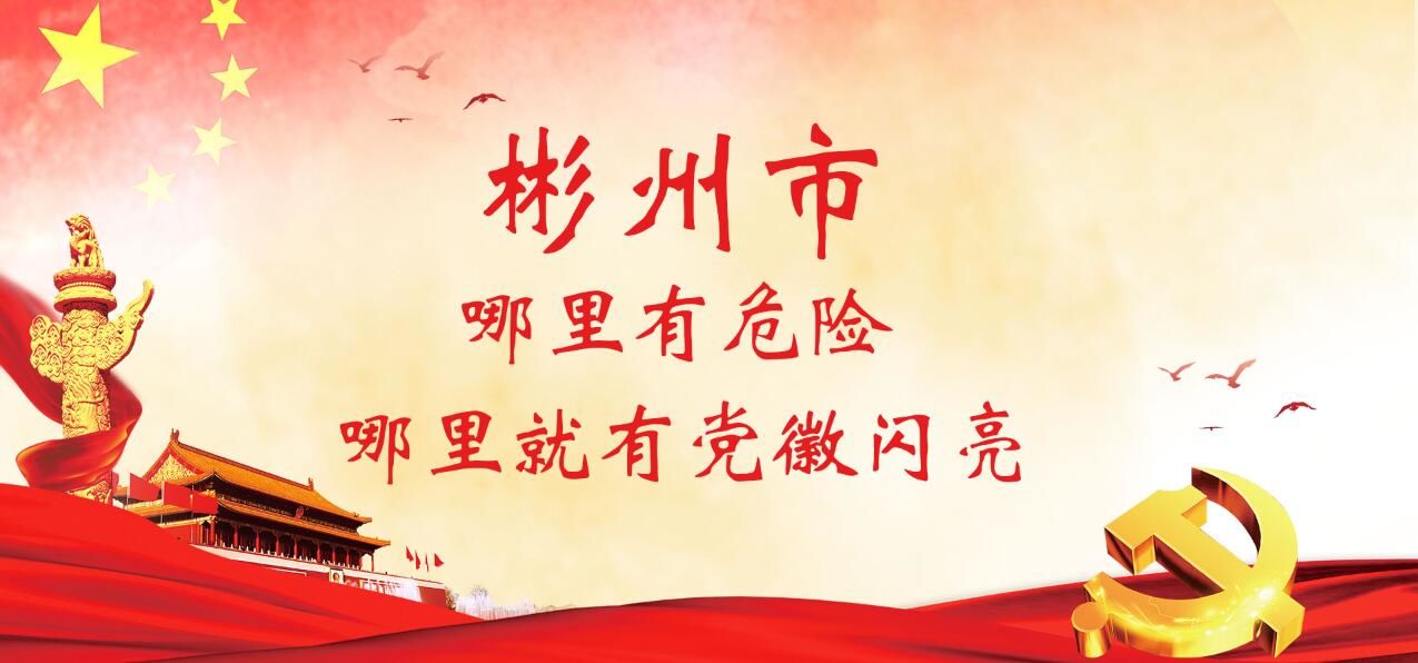 陕西彬州还安全吗,彬州是高风险地区么