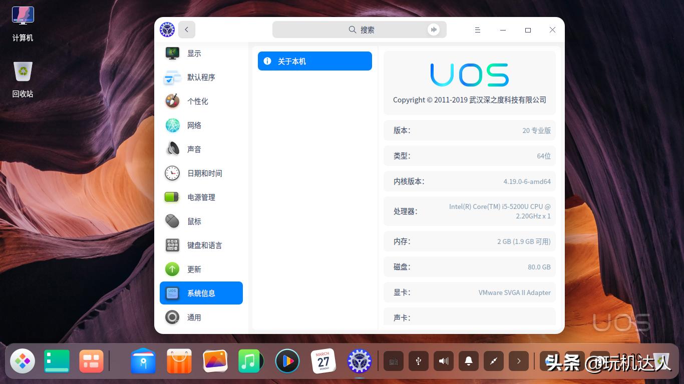 国产操作系统uos正式上线,uos统一操作系统v20官方版
