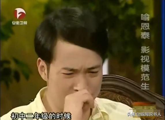 喻恩泰反转视频完整版,明星炒股记喻恩泰