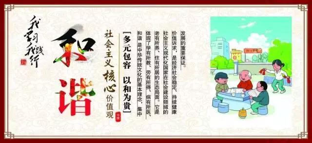 什么是社会主义核心价值观征文,什么是社会主义核心价值观小学生