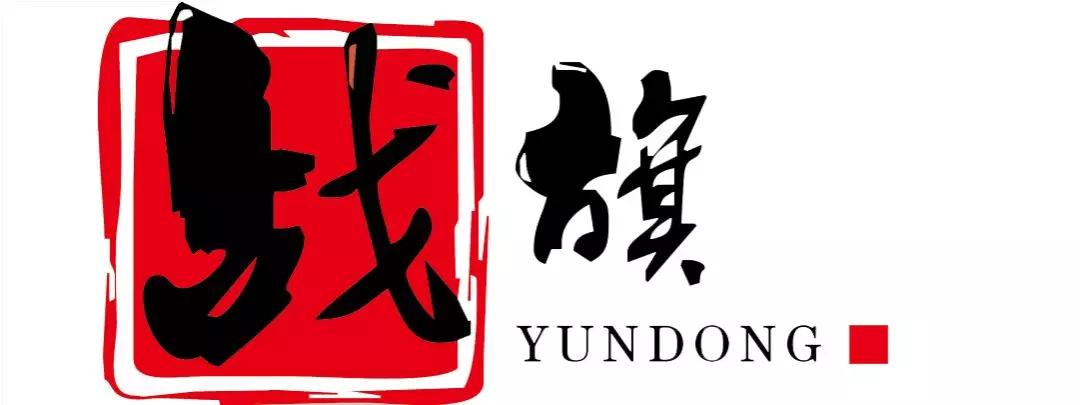 “快乐宅生活”首届“美临油杯”邯郸网络宅家健身达人大赛,开始啦