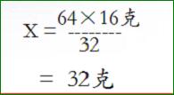 化学方程式计算中怎么列等式,列化学方程式方法和技巧