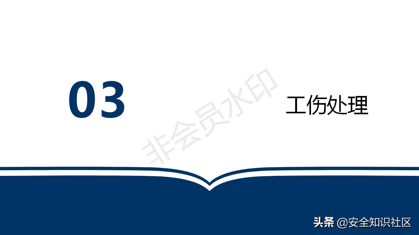 公司三级安全教育课程,注册安全工程师培训教材