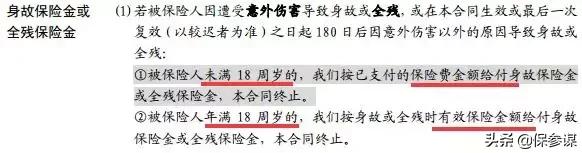 金佑人生2017版有必要退吗,金佑人生17年版