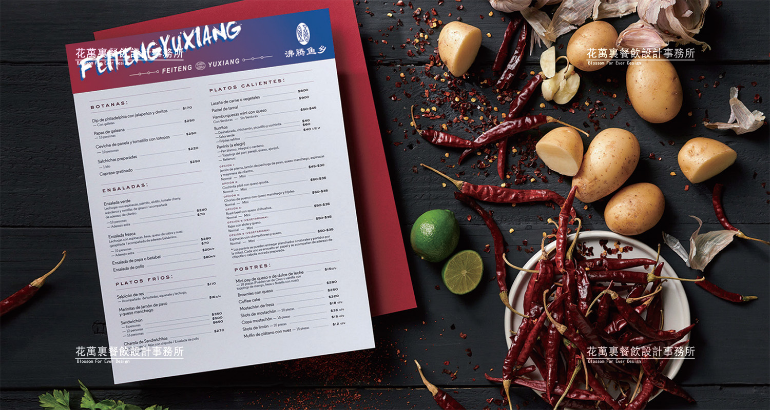 加拿大品牌,沸腾鱼乡品牌策划设计纪实|花万里餐饮设计