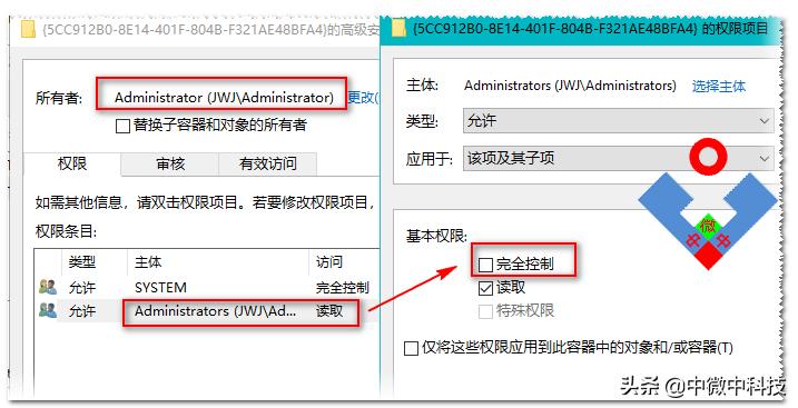 无法对注册表权限更改,修改注册表权限