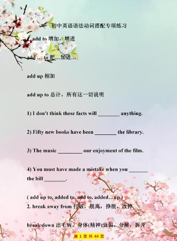 初中英语语法练习题100道含答案,100句初中英语口语练习