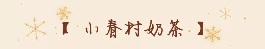 会喷火的“炙烤奶茶”来台州了，敲碎了更好喝！