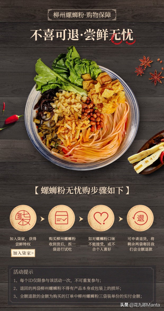 淘宝最火螺蛳粉,最近这几年螺蛳粉为什么这么火啊