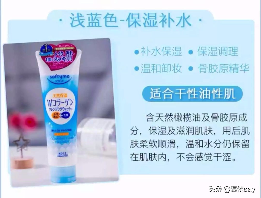 高丝softymo洗面奶成分,高丝softymo洗面奶测评