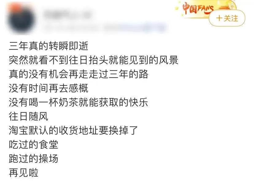 删除淘宝上的默认地址,才意识到真的离开了大学