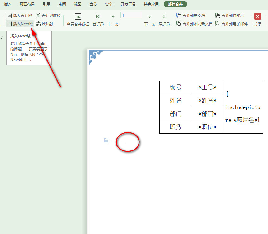 批量工作证怎么制作,批量制作工作证工作模板