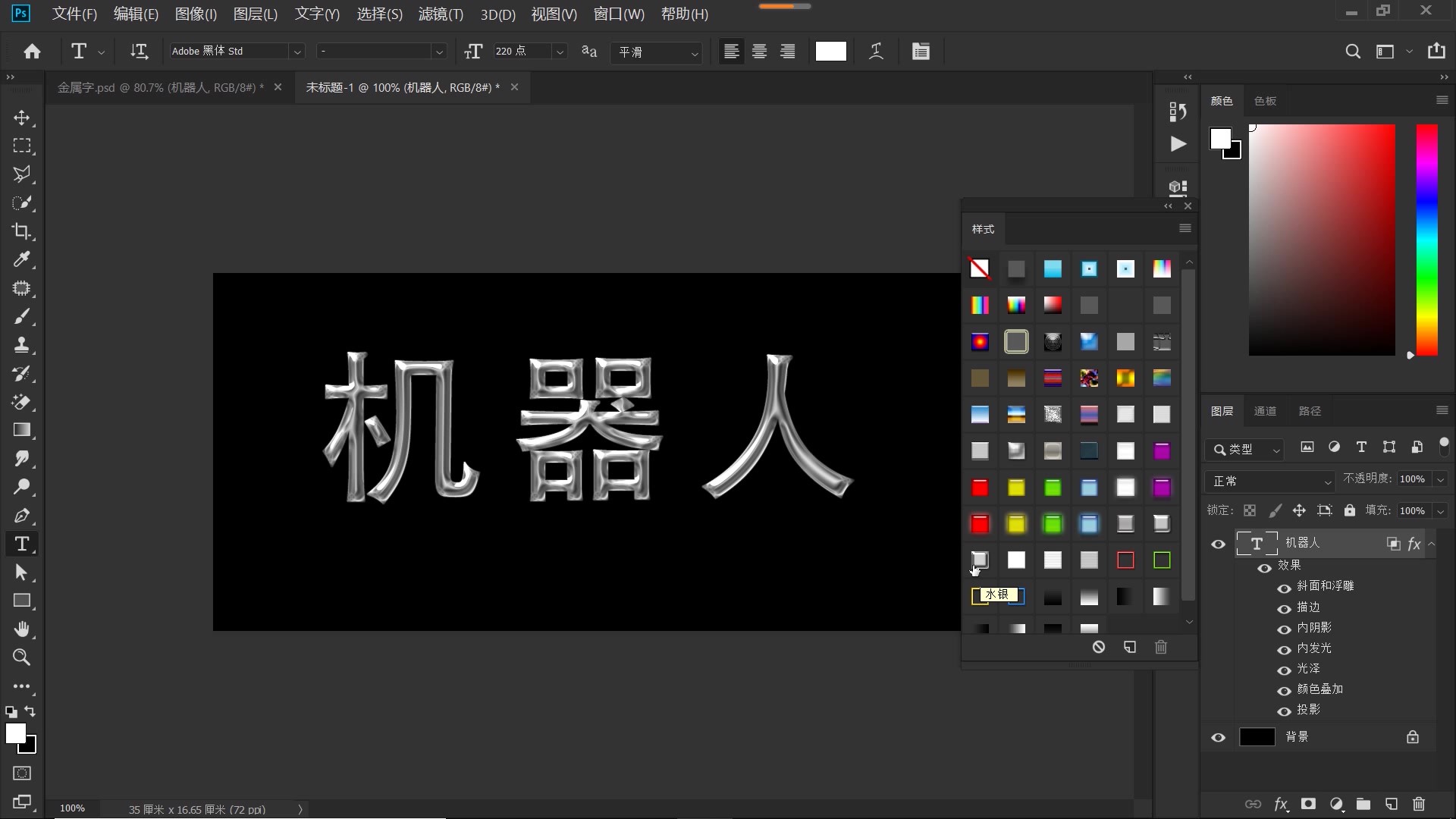 ps教程字体部分变透明,ps如何做出高大上的字体