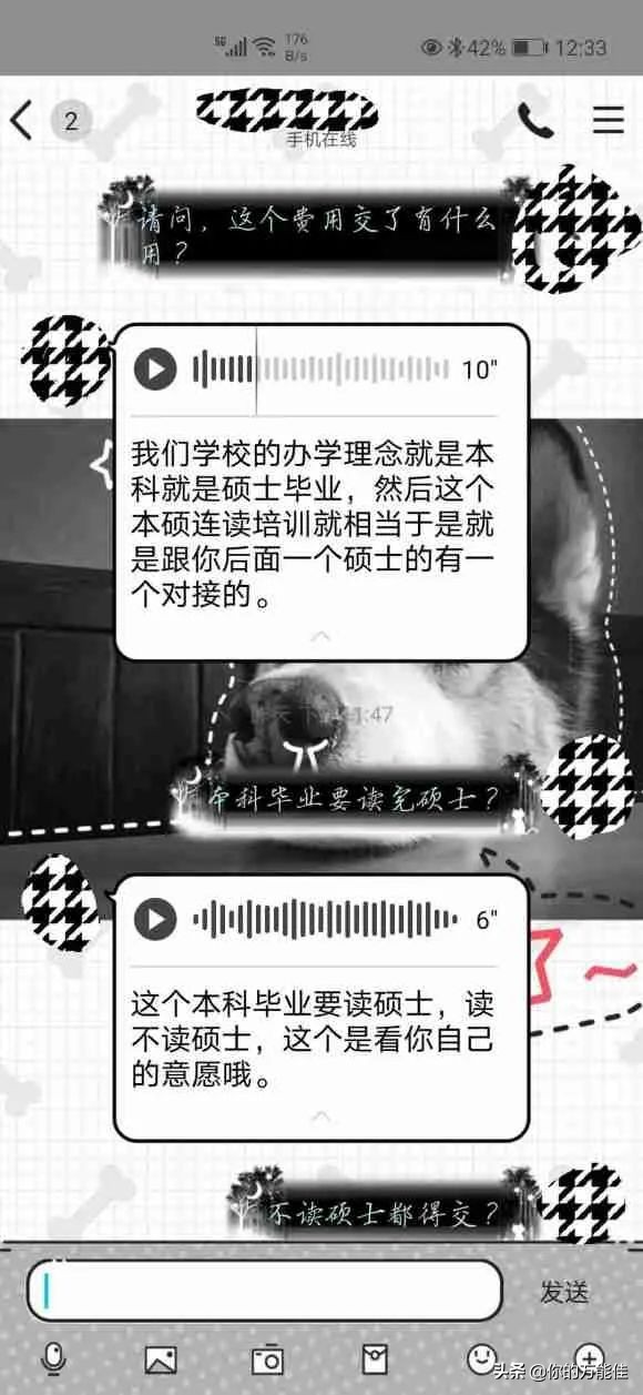 还没进大学校门，西南交大希望学院就要求收5000元培训费？