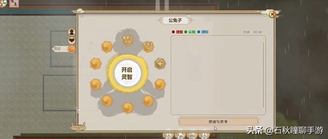 了不起的修仙模拟器妖族崛起攻略,了不起的修仙模拟器妖族好不好