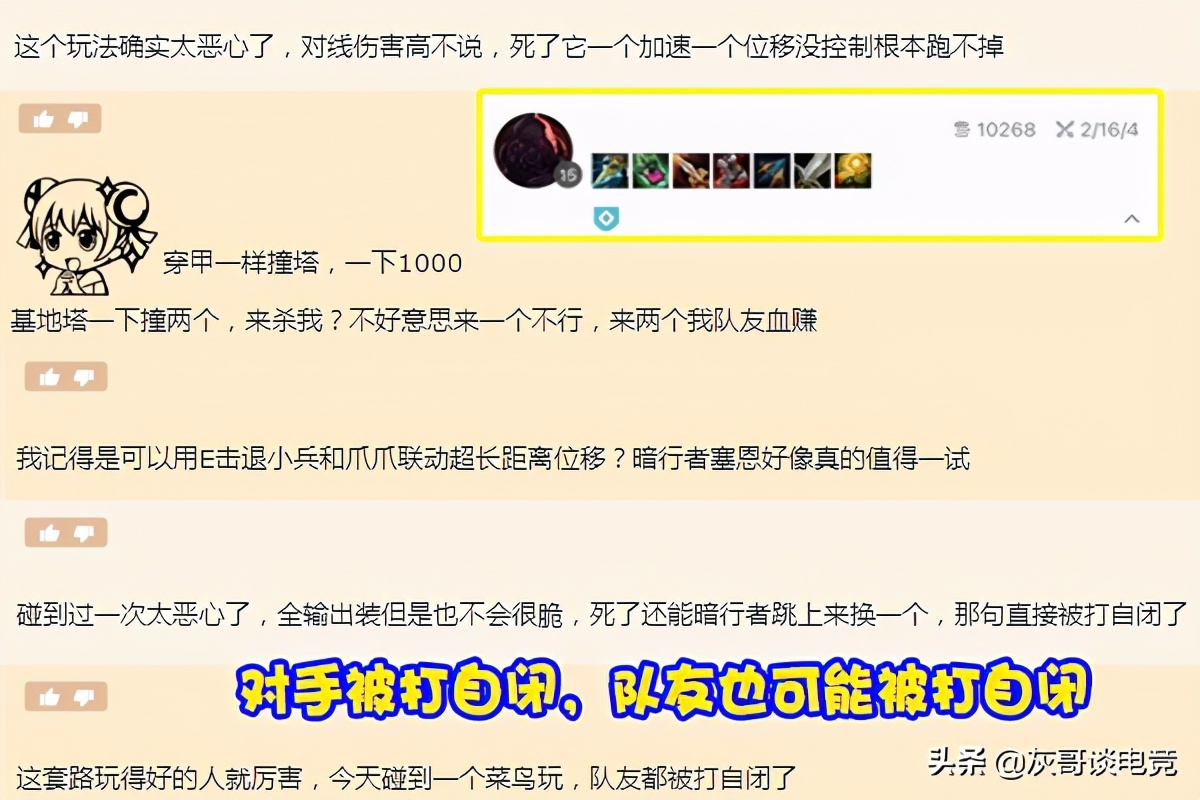 上单塞恩暗爪流,s11塞恩新出装