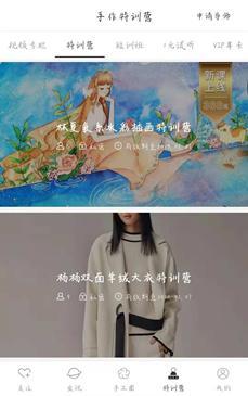 手工客微课堂,手工客作品