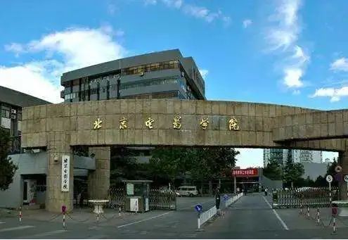 艺考生注意!北京电影学院2020年艺术类招生考试开考