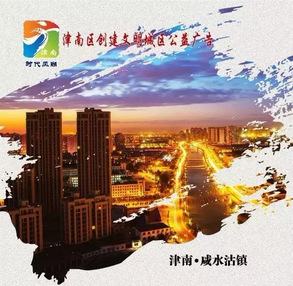 津南双港和咸水沽哪个发展好,天津津南咸水沽和双港