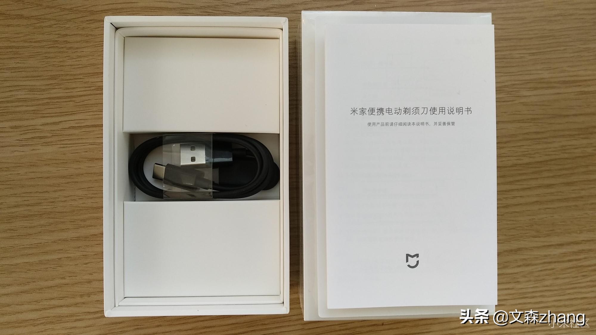 超便携的米家电动剃须刀商务人士随身必带