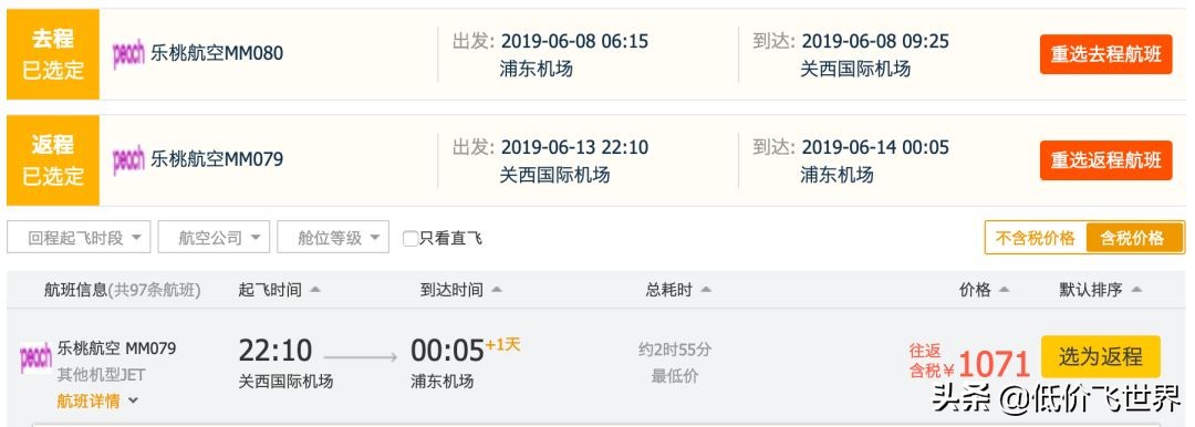 7周年促含税630起往返东京大阪/五星航空1K8名古屋/1K5贝加尔湖