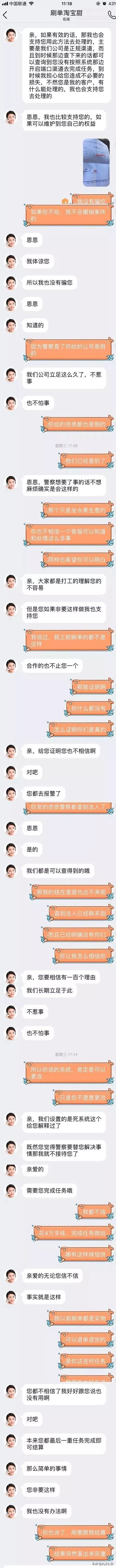 刷单诈骗全程揭露骗得你怀疑人生,刷单诈骗的套路你还信吗