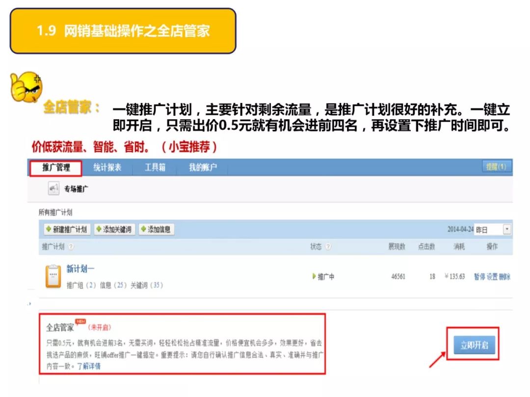 干货分享超卖口诀,干货分享三大销售绝招