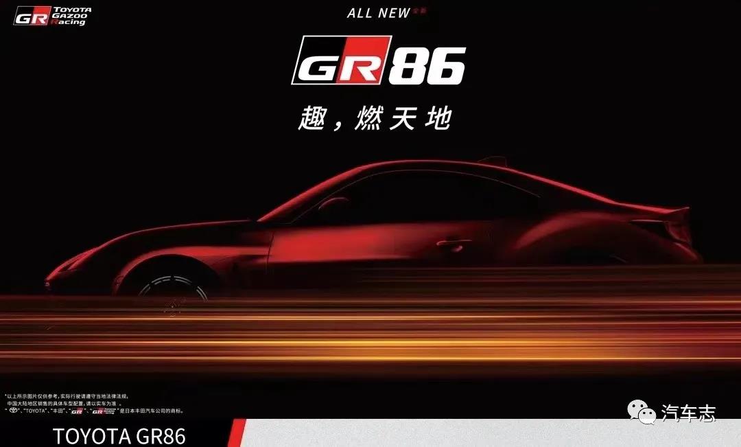 grsupra和gr86,gr86和supra哪个值得买