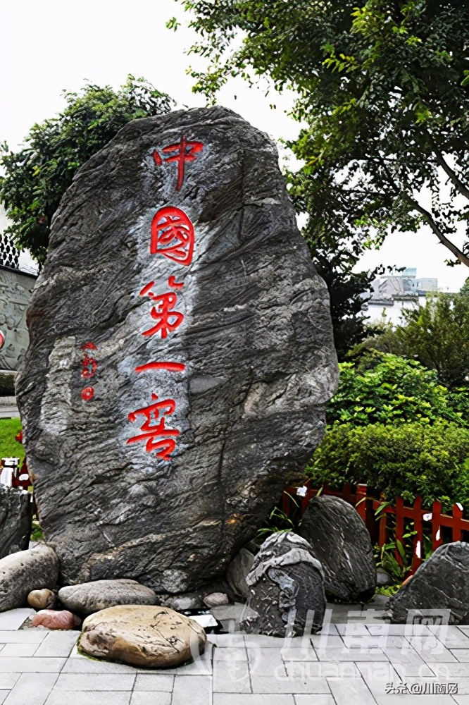 庚子随记——酒博会泸州行有感（冷明权）