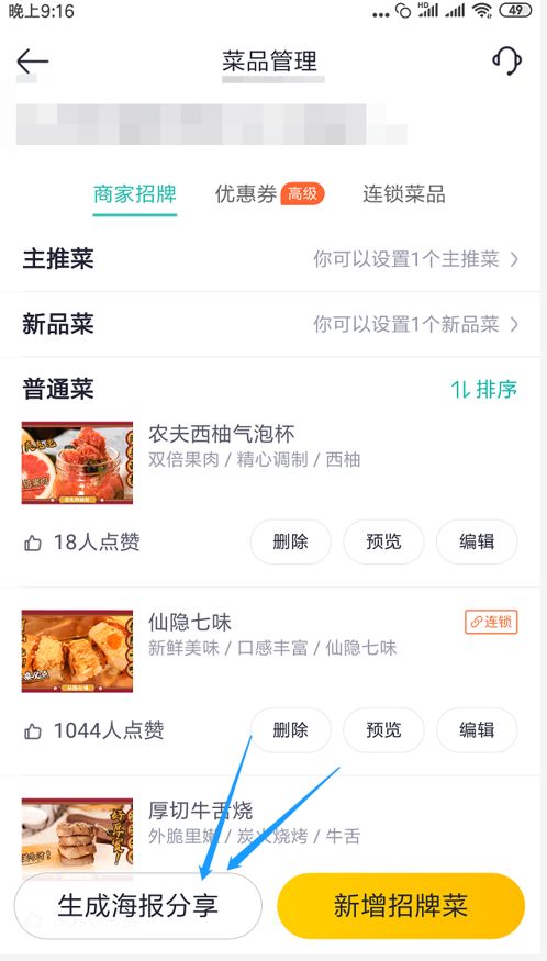 大众点评运营推广技巧,大众点评运营的十大法则