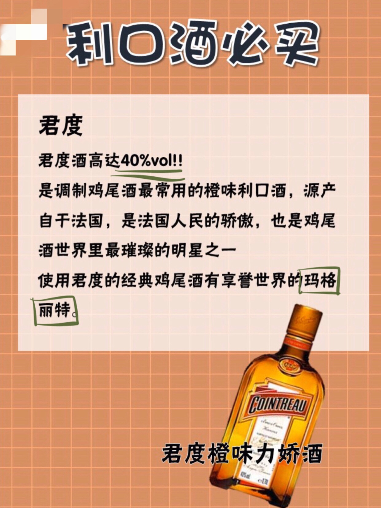 朋友聚会调酒必备清单,朋友小聚的必备下酒菜