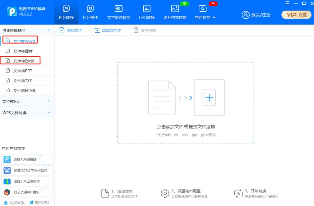 word转换excel表格格式不变,word转为excel格式不变的方法