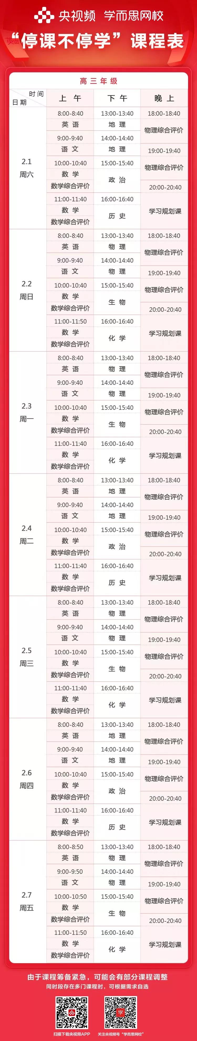 速速收藏！免费名师课、教材辅导、云游科技馆、畅读电子书.....让孩子的假期更充实