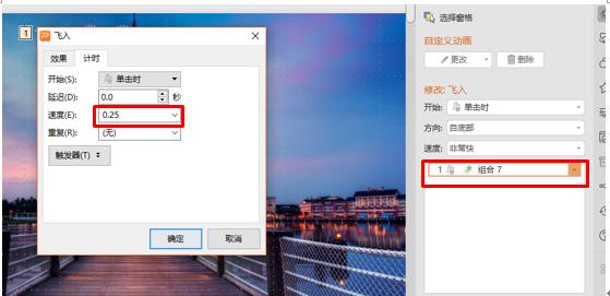 powerpoint一箭穿心动画怎么做,如何用wps演示做一箭穿心动画
