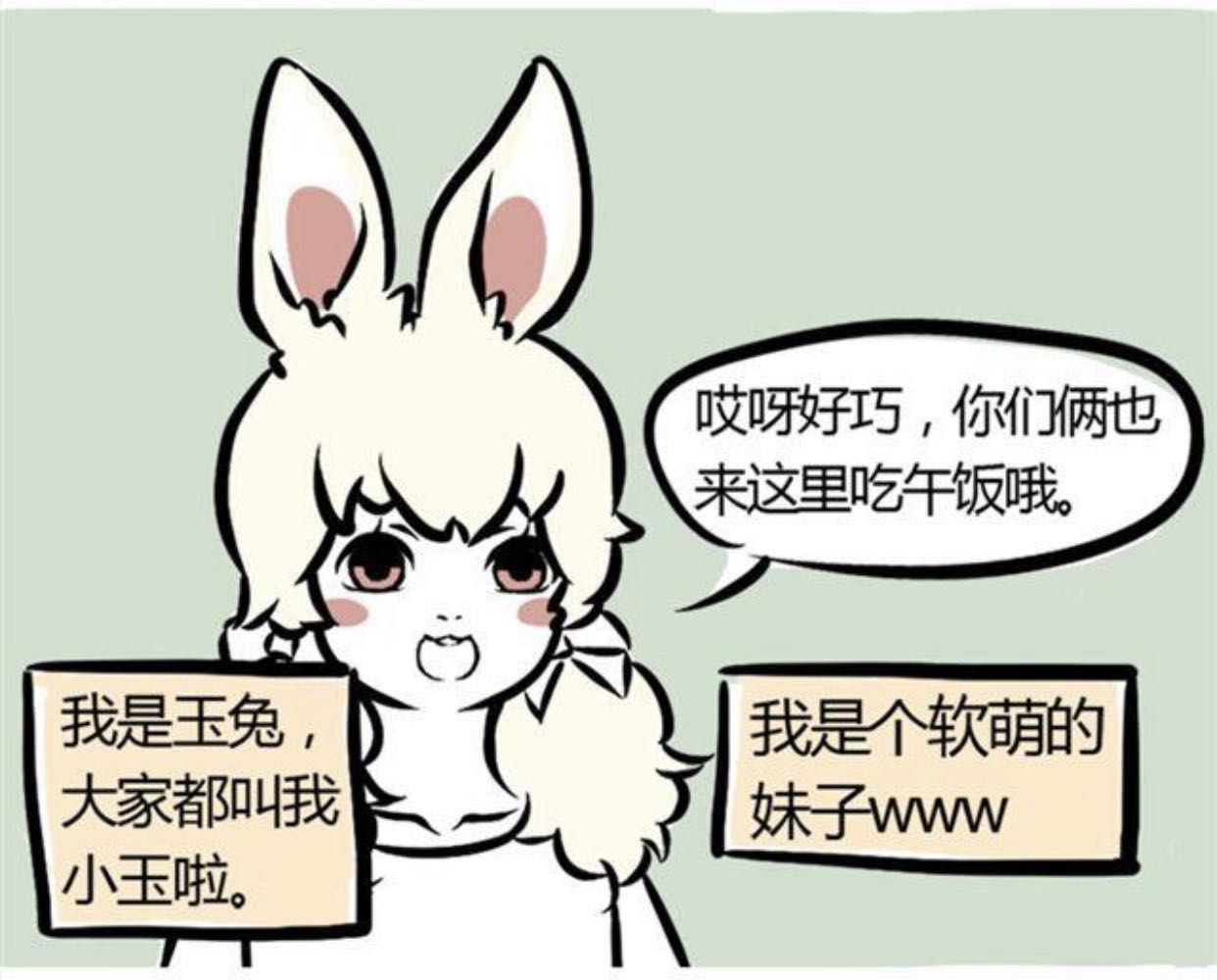 非人哉在小玉面前吃麻辣兔头,非人哉小玉逆水寒