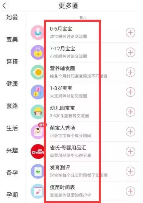 如何在美柚引流宝妈,怎么用美柚引流宝妈