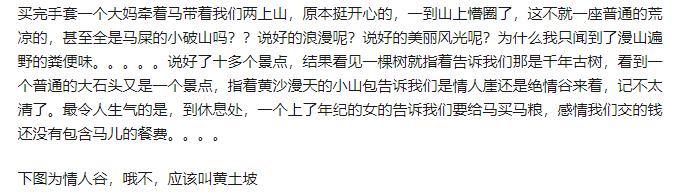 云南的风景并没有想象的那么美,云南真的是一个四季都很美的地方