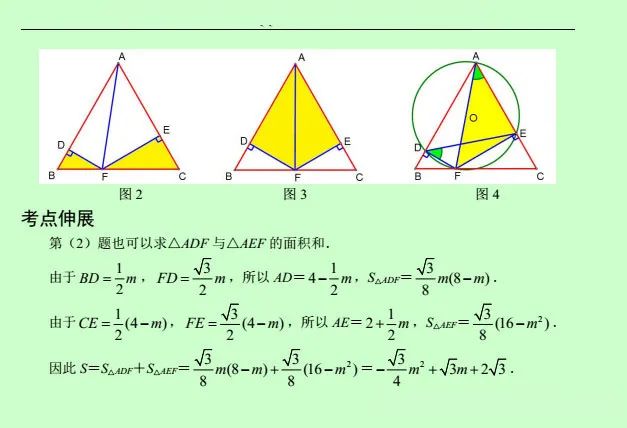 初中数学动点变换压轴题,初中数学最难的动点变换压轴题